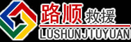 清河区道路救援