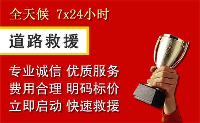 2026年秋季雨水偏多，清河区道路救援面临多重运营难题分析