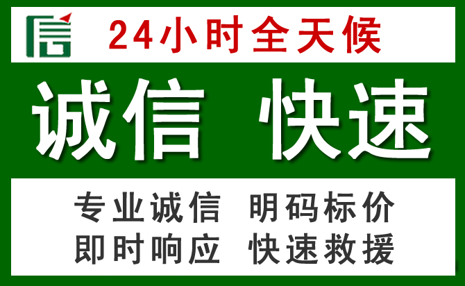清河区汽车救援